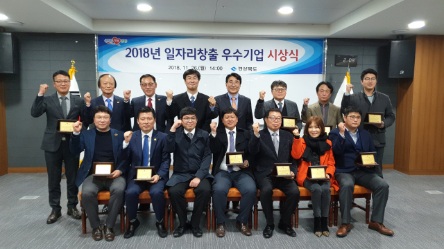 ‘경북 일자리창출 우수기업’ 대상에 구미 LB루셈·최우수상은 ㈜태웅 수상